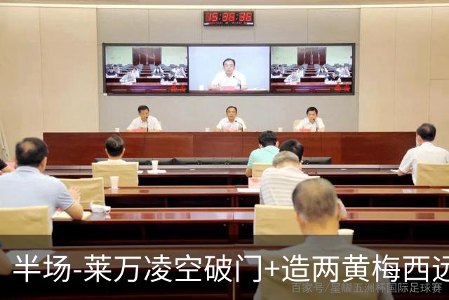 半场-莱万凌空破门+造两黄梅西远射造险 芝加哥火焰1-0迈阿密国际