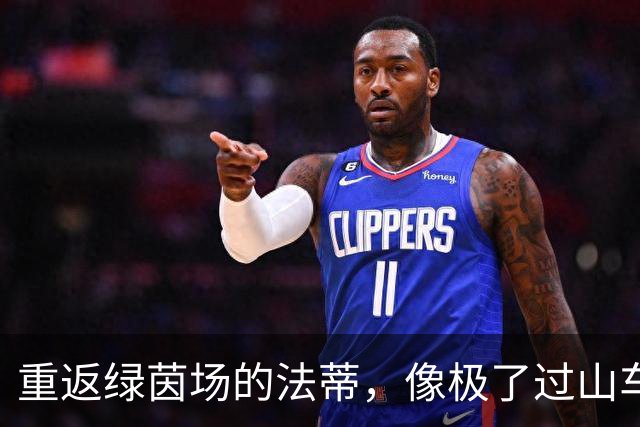 重返绿茵场的法蒂，像极了过山车上的勇士！