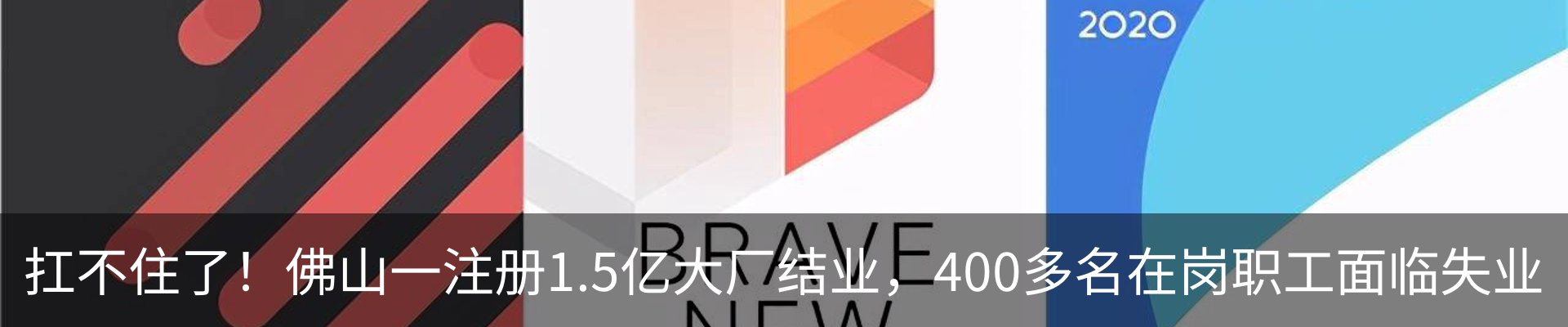 行业资讯